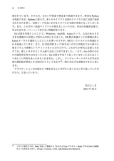 Goならわかるシステムプログラミング
